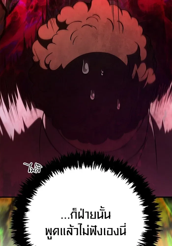 Surviving the Game as a Barbarian เอาชีวิตรอดในเกมฉบับคนเถื่อน ตอนที่ 131 หน้า 89
