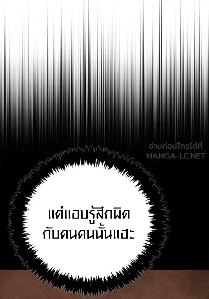 Surviving the Game as a Barbarian เอาชีวิตรอดในเกมฉบับคนเถื่อน ตอนที่ 131 หน้า 93