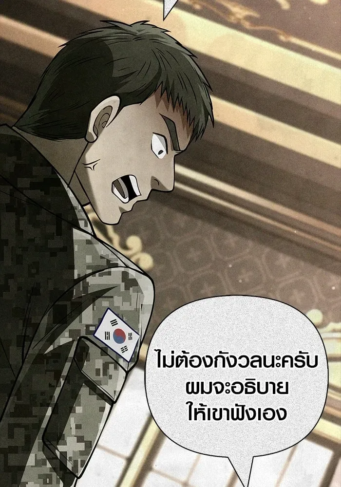 Surviving the Game as a Barbarian เอาชีวิตรอดในเกมฉบับคนเถื่อน ตอนที่ 131 หน้า 97