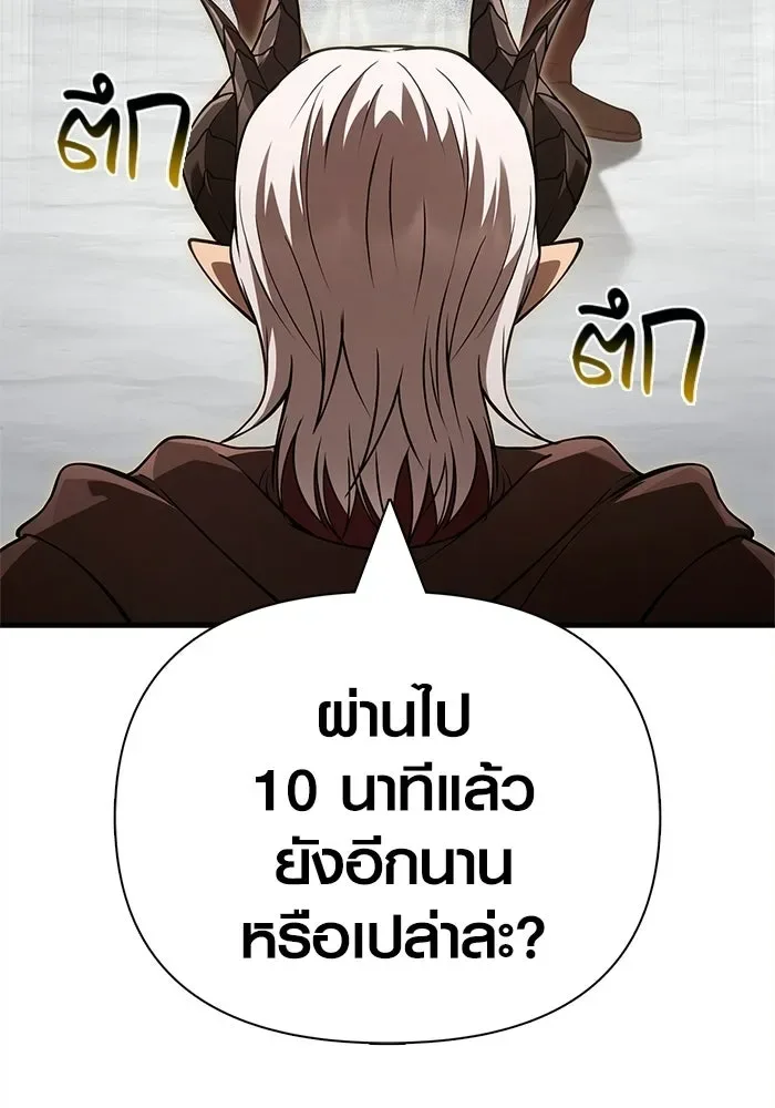 Surviving the Game as a Barbarian เอาชีวิตรอดในเกมฉบับคนเถื่อน ตอนที่ 132 หน้า 106