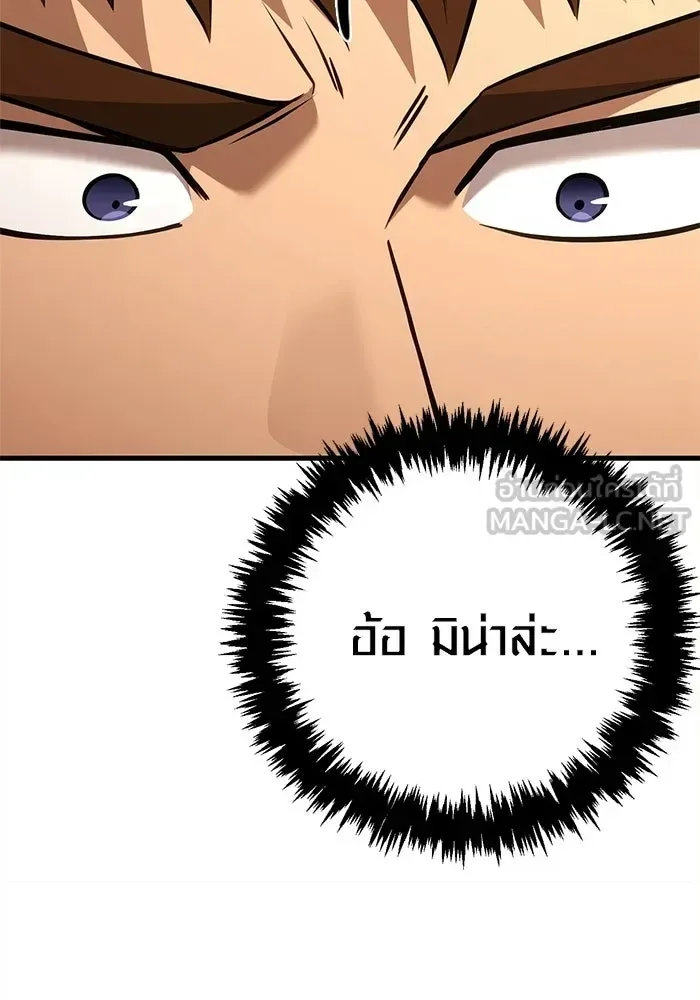 Surviving the Game as a Barbarian เอาชีวิตรอดในเกมฉบับคนเถื่อน ตอนที่ 132 หน้า 108