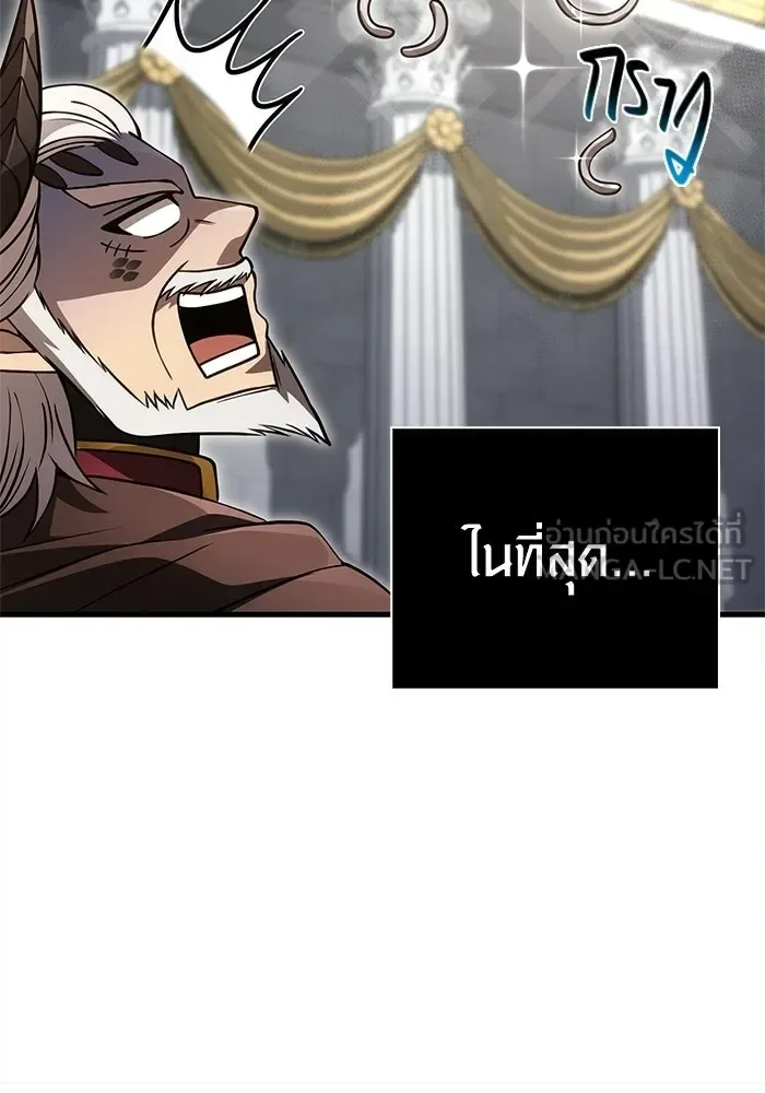Surviving the Game as a Barbarian เอาชีวิตรอดในเกมฉบับคนเถื่อน ตอนที่ 132 หน้า 117
