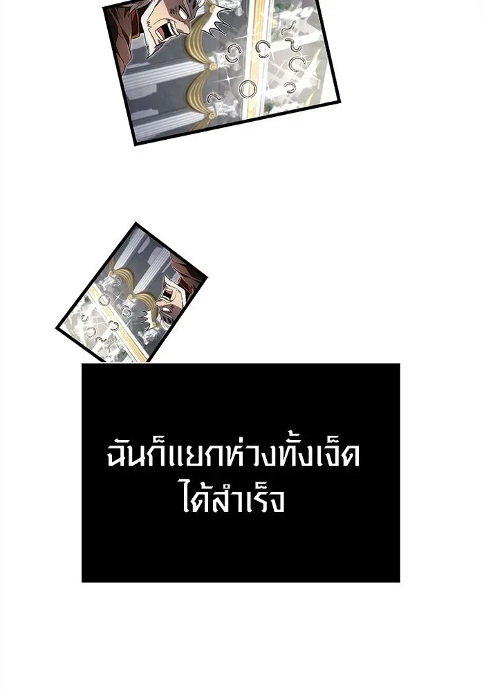 Surviving the Game as a Barbarian เอาชีวิตรอดในเกมฉบับคนเถื่อน ตอนที่ 132 หน้า 119