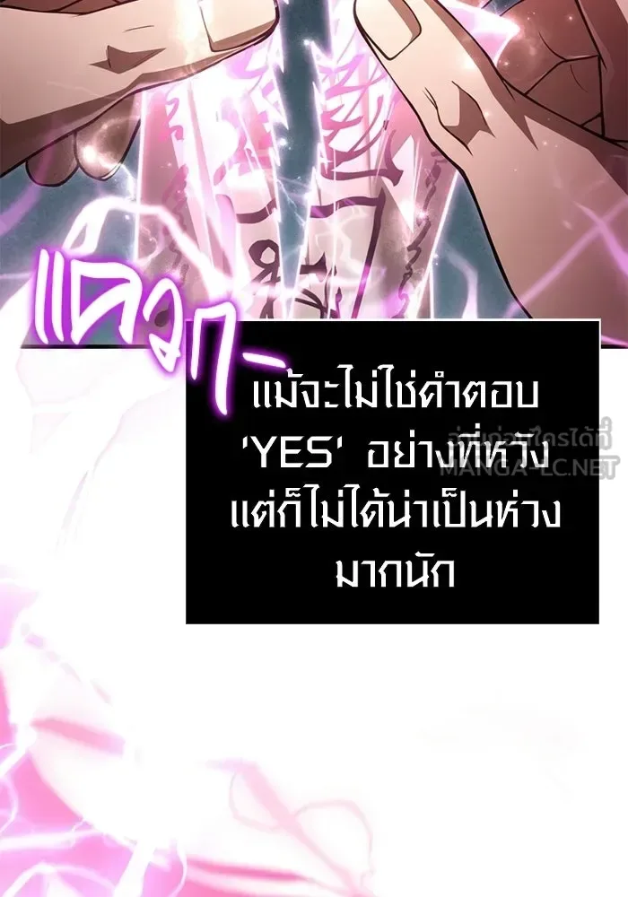 Surviving the Game as a Barbarian เอาชีวิตรอดในเกมฉบับคนเถื่อน ตอนที่ 132 หน้า 12