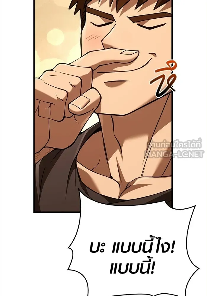 Surviving the Game as a Barbarian เอาชีวิตรอดในเกมฉบับคนเถื่อน ตอนที่ 132 หน้า 129