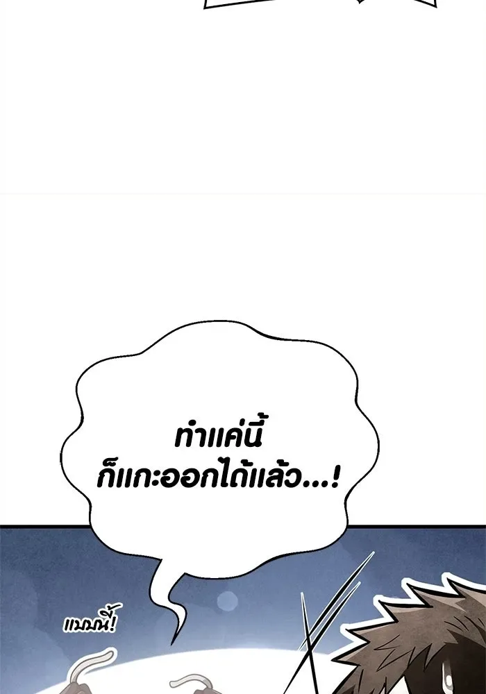Surviving the Game as a Barbarian เอาชีวิตรอดในเกมฉบับคนเถื่อน ตอนที่ 132 หน้า 130