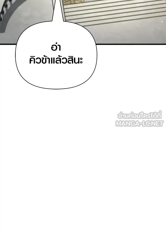Surviving the Game as a Barbarian เอาชีวิตรอดในเกมฉบับคนเถื่อน ตอนที่ 132 หน้า 135