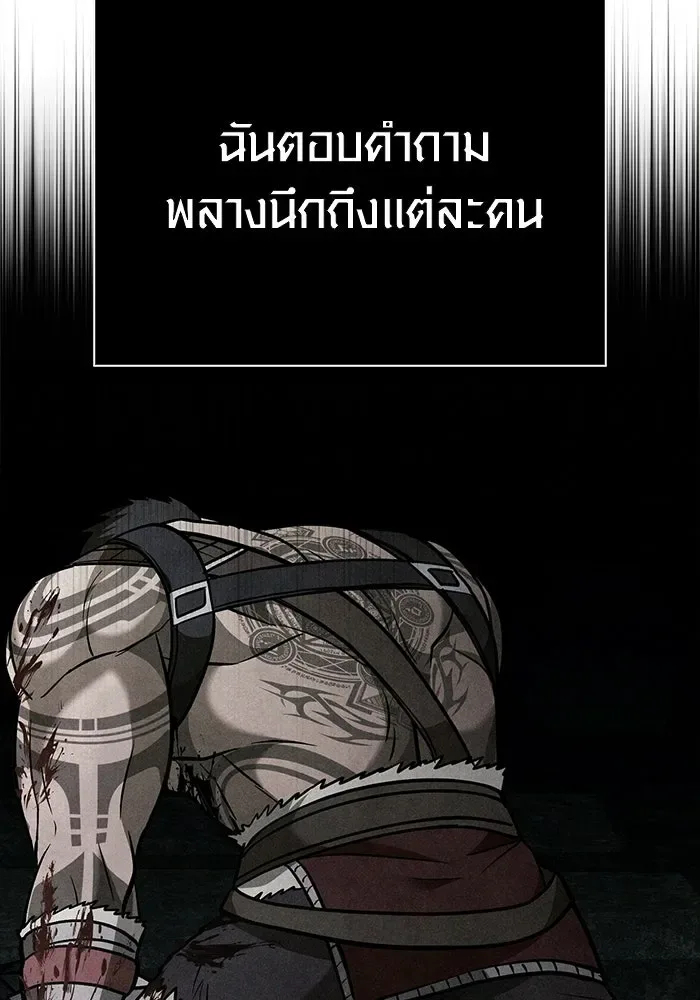 Surviving the Game as a Barbarian เอาชีวิตรอดในเกมฉบับคนเถื่อน ตอนที่ 132 หน้า 139