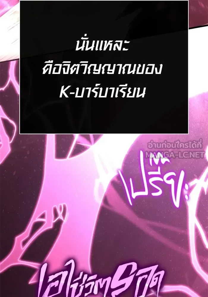 Surviving the Game as a Barbarian เอาชีวิตรอดในเกมฉบับคนเถื่อน ตอนที่ 132 หน้า 15