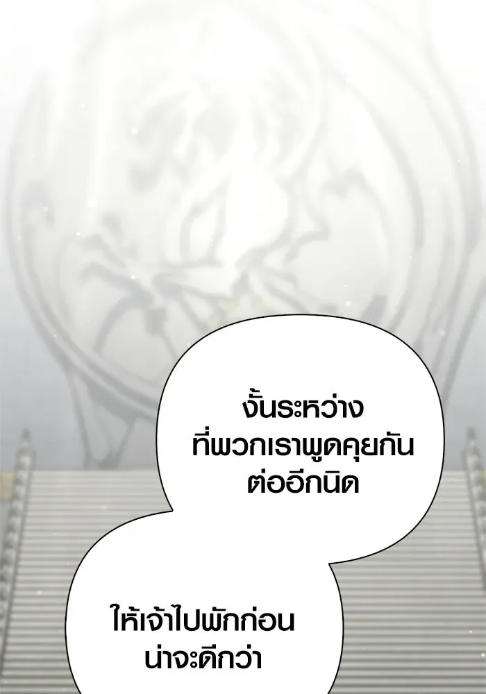 Surviving the Game as a Barbarian เอาชีวิตรอดในเกมฉบับคนเถื่อน ตอนที่ 132 หน้า 152