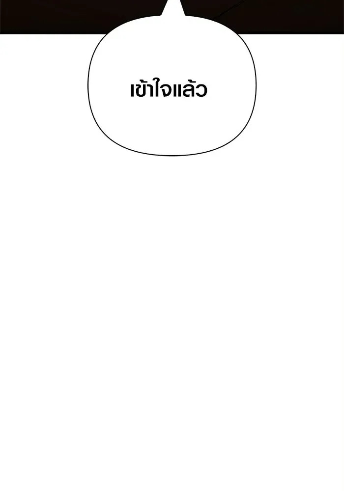 Surviving the Game as a Barbarian เอาชีวิตรอดในเกมฉบับคนเถื่อน ตอนที่ 132 หน้า 155
