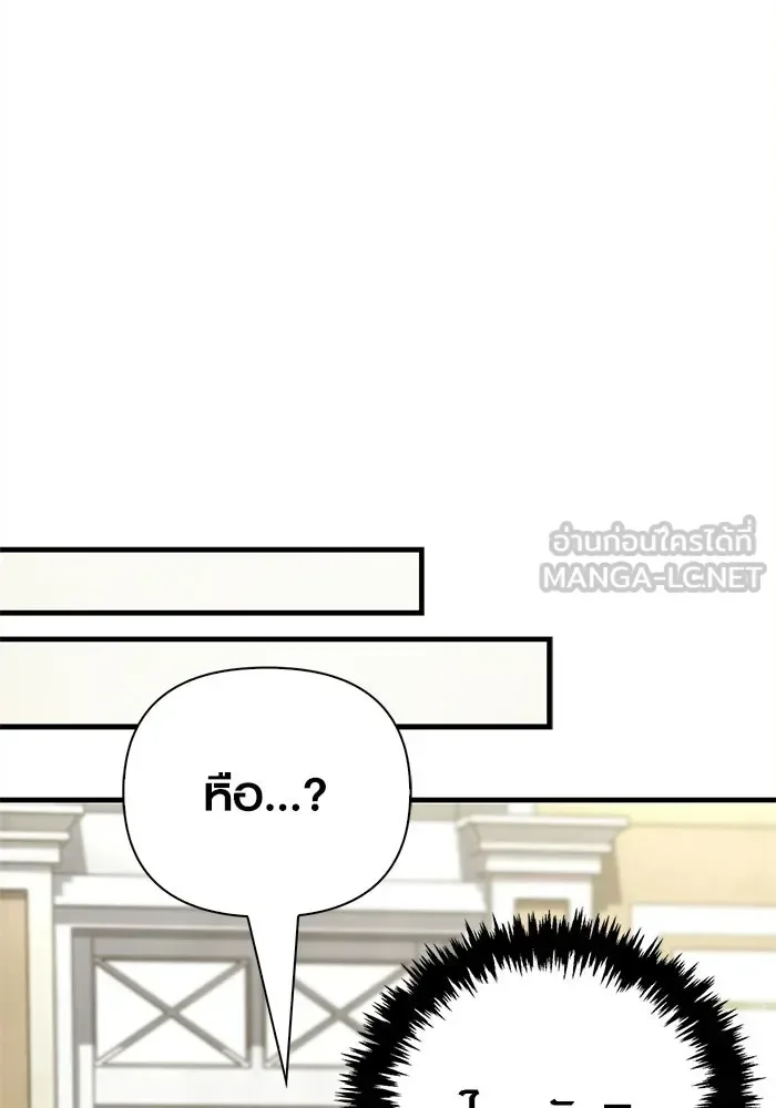 Surviving the Game as a Barbarian เอาชีวิตรอดในเกมฉบับคนเถื่อน ตอนที่ 132 หน้า 156