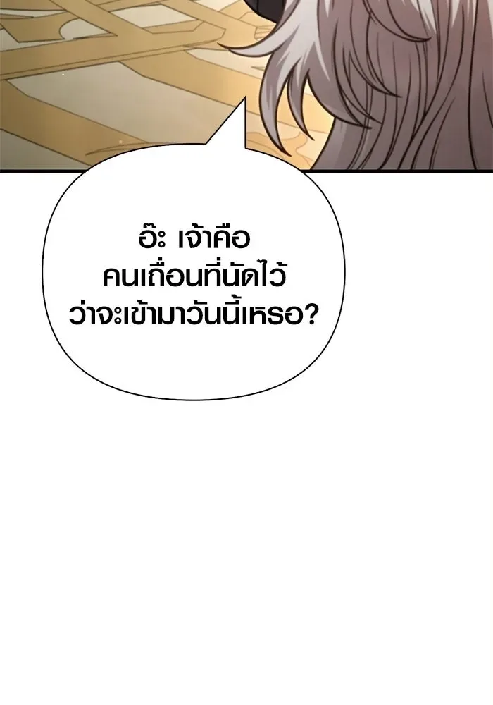 Surviving the Game as a Barbarian เอาชีวิตรอดในเกมฉบับคนเถื่อน ตอนที่ 132 หน้า 158
