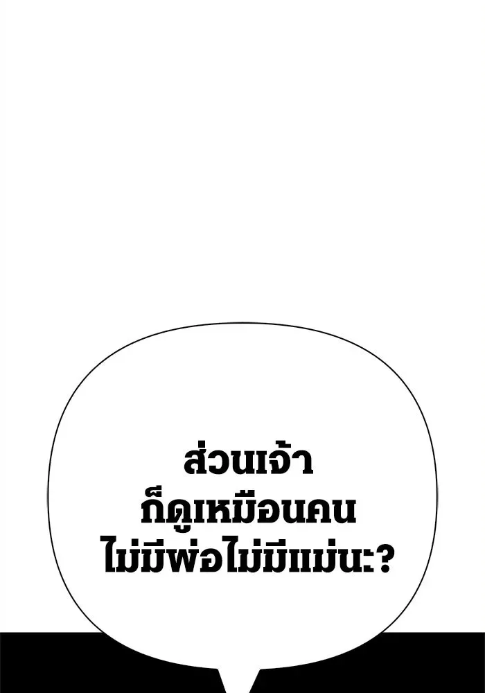 Surviving the Game as a Barbarian เอาชีวิตรอดในเกมฉบับคนเถื่อน ตอนที่ 132 หน้า 163