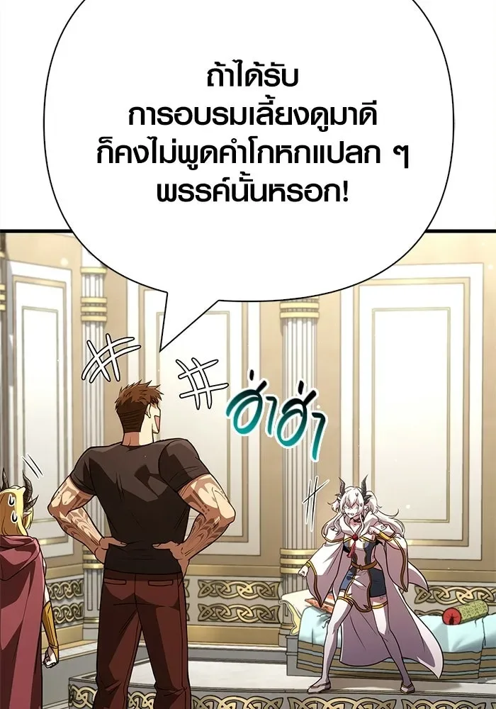 Surviving the Game as a Barbarian เอาชีวิตรอดในเกมฉบับคนเถื่อน ตอนที่ 132 หน้า 166