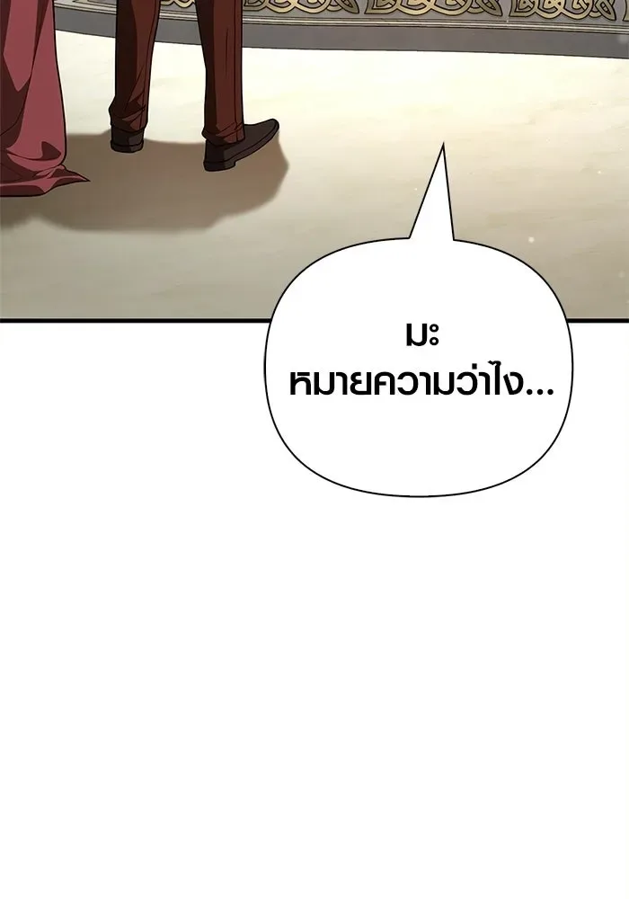 Surviving the Game as a Barbarian เอาชีวิตรอดในเกมฉบับคนเถื่อน ตอนที่ 132 หน้า 167