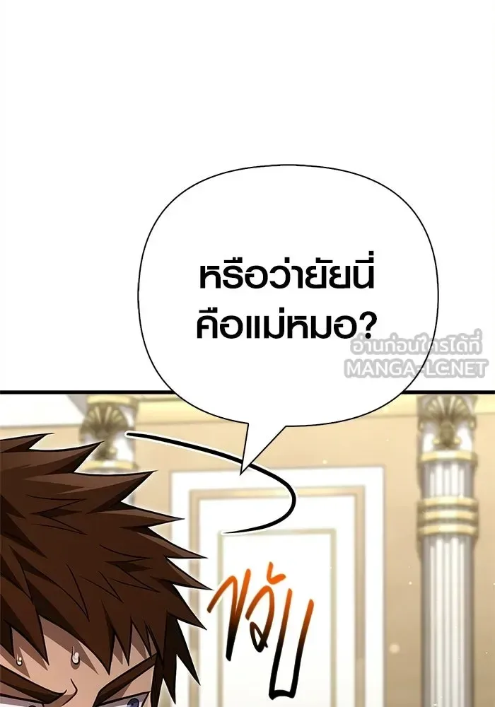 Surviving the Game as a Barbarian เอาชีวิตรอดในเกมฉบับคนเถื่อน ตอนที่ 132 หน้า 174