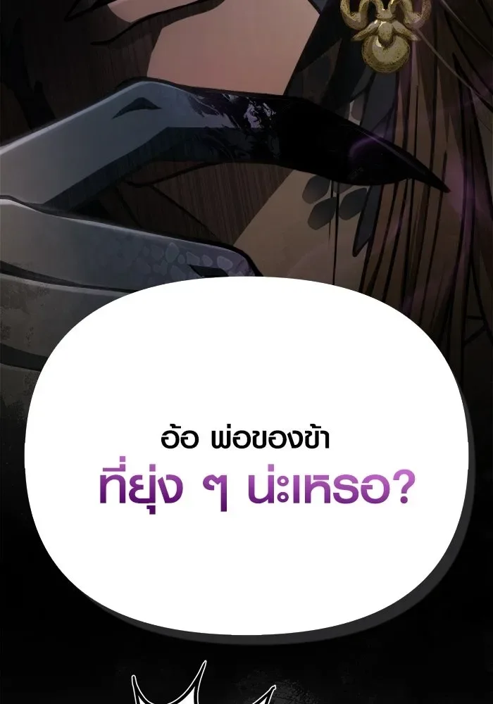 Surviving the Game as a Barbarian เอาชีวิตรอดในเกมฉบับคนเถื่อน ตอนที่ 132 หน้า 185