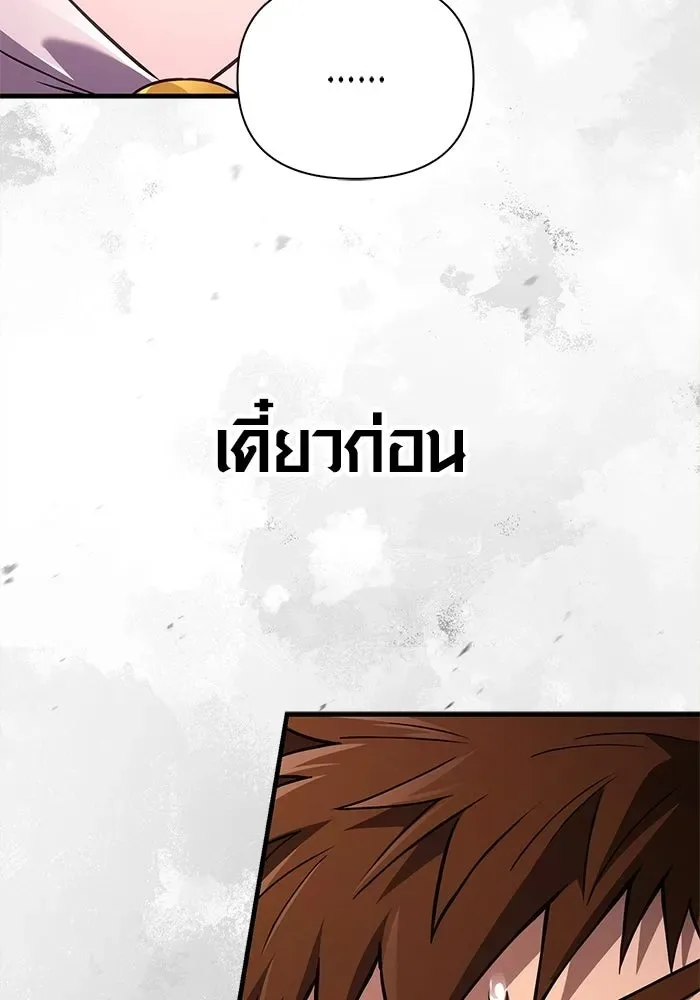Surviving the Game as a Barbarian เอาชีวิตรอดในเกมฉบับคนเถื่อน ตอนที่ 132 หน้า 188