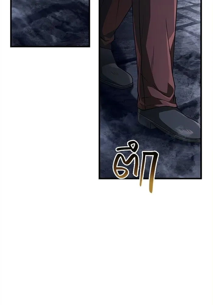 Surviving the Game as a Barbarian เอาชีวิตรอดในเกมฉบับคนเถื่อน ตอนที่ 132 หน้า 2