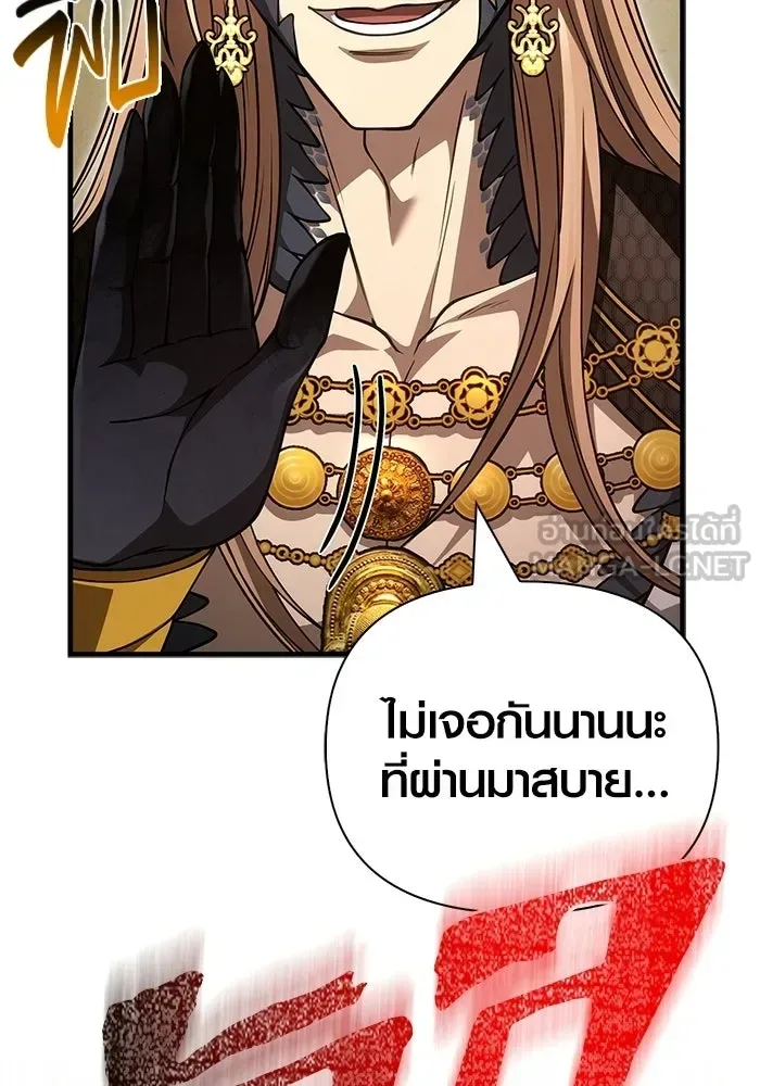 Surviving the Game as a Barbarian เอาชีวิตรอดในเกมฉบับคนเถื่อน ตอนที่ 132 หน้า 24