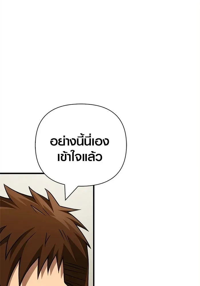 Surviving the Game as a Barbarian เอาชีวิตรอดในเกมฉบับคนเถื่อน ตอนที่ 132 หน้า 40
