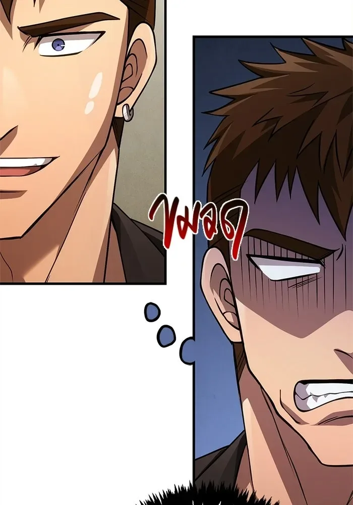 Surviving the Game as a Barbarian เอาชีวิตรอดในเกมฉบับคนเถื่อน ตอนที่ 132 หน้า 41