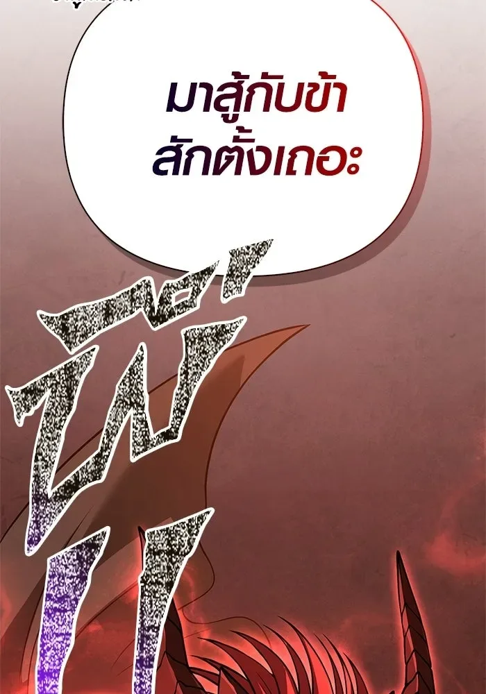 Surviving the Game as a Barbarian เอาชีวิตรอดในเกมฉบับคนเถื่อน ตอนที่ 132 หน้า 59