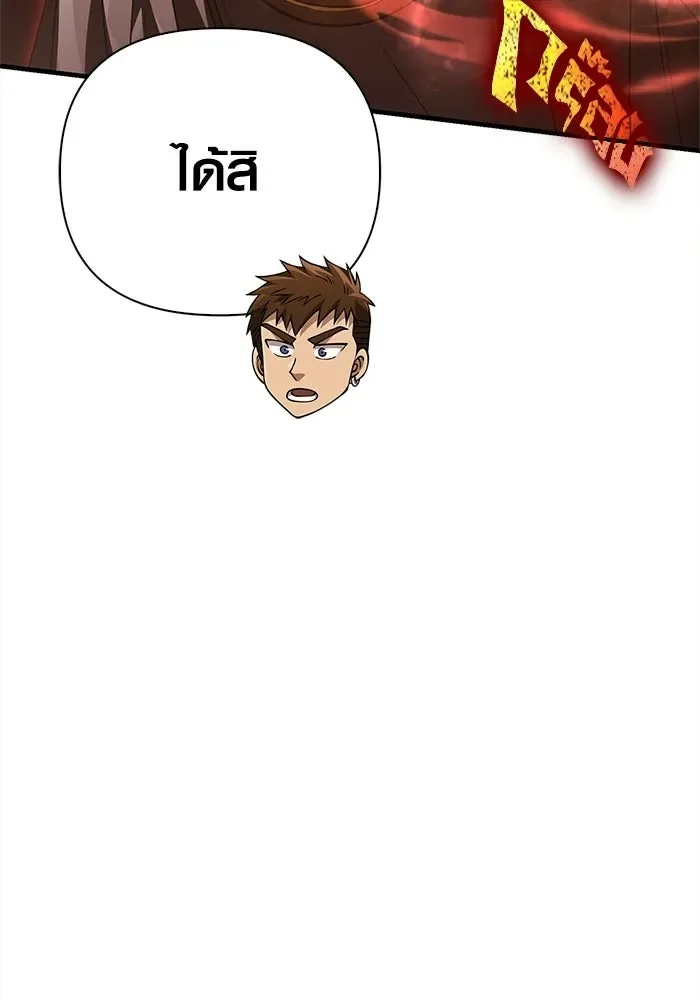 Surviving the Game as a Barbarian เอาชีวิตรอดในเกมฉบับคนเถื่อน ตอนที่ 132 หน้า 61