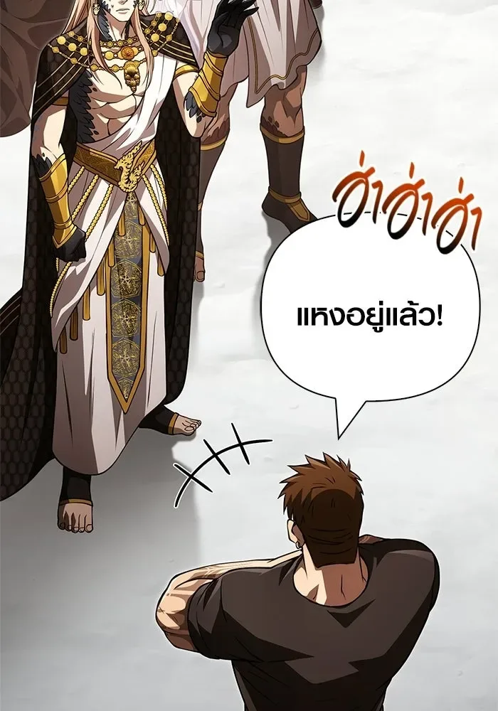 Surviving the Game as a Barbarian เอาชีวิตรอดในเกมฉบับคนเถื่อน ตอนที่ 132 หน้า 65