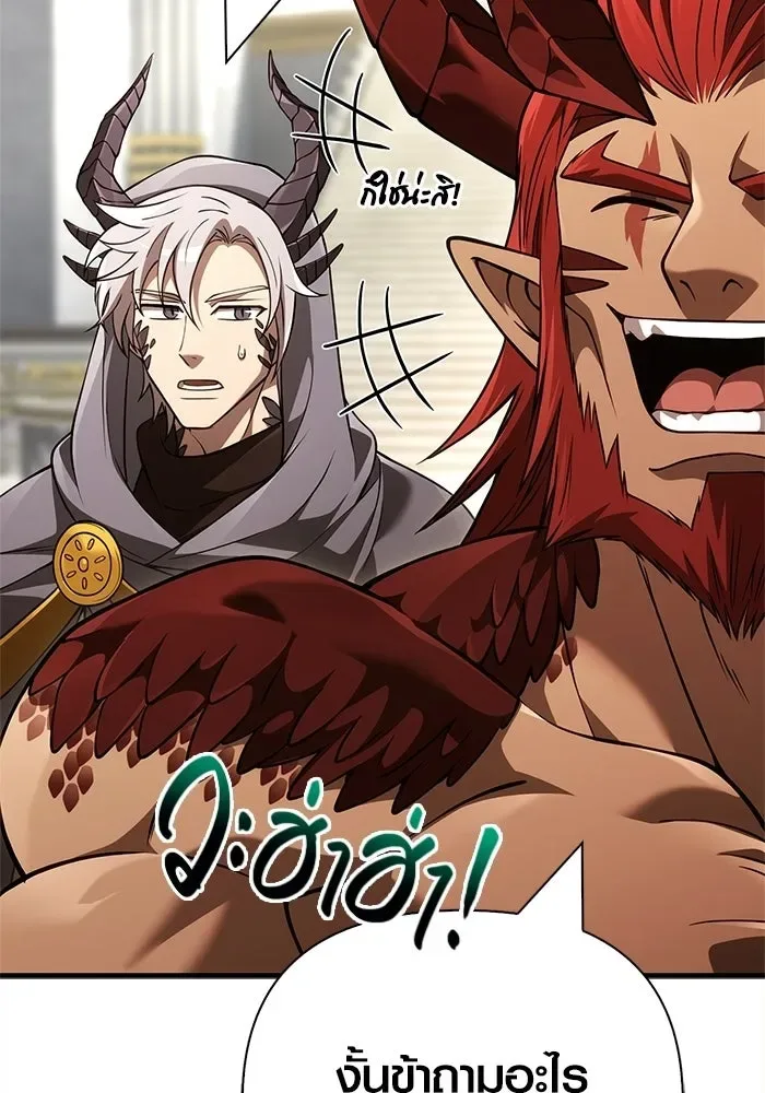 Surviving the Game as a Barbarian เอาชีวิตรอดในเกมฉบับคนเถื่อน ตอนที่ 132 หน้า 68