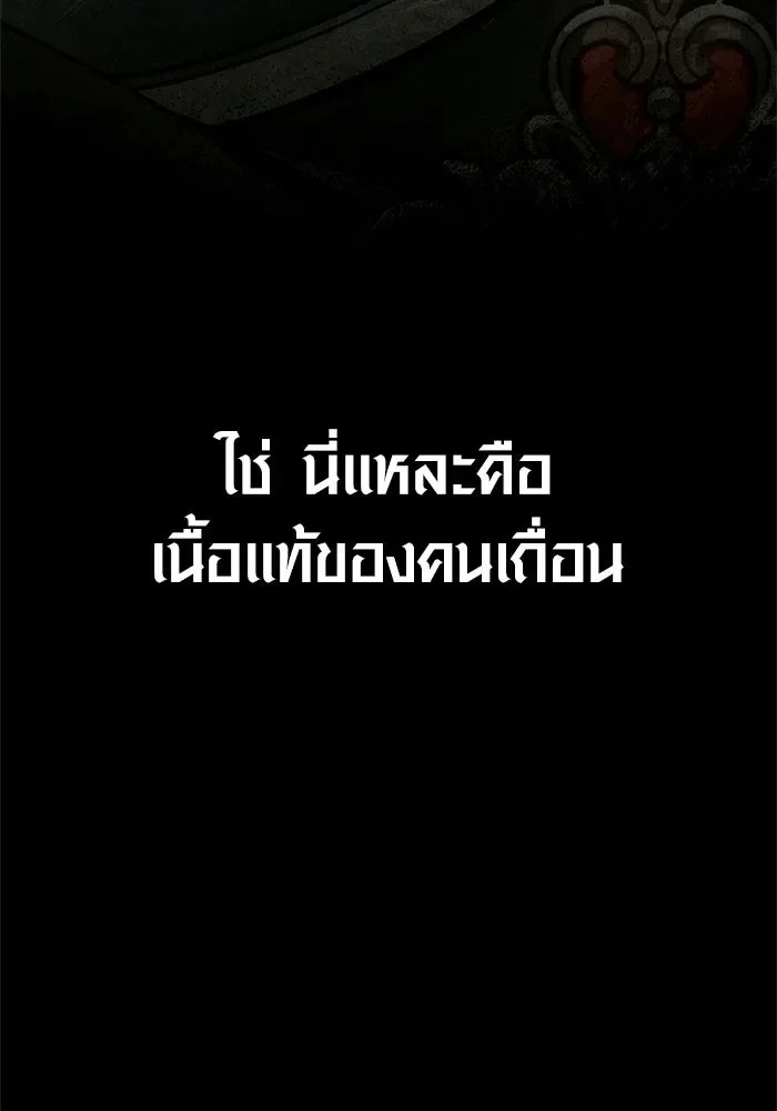 Surviving the Game as a Barbarian เอาชีวิตรอดในเกมฉบับคนเถื่อน ตอนที่ 132 หน้า 82