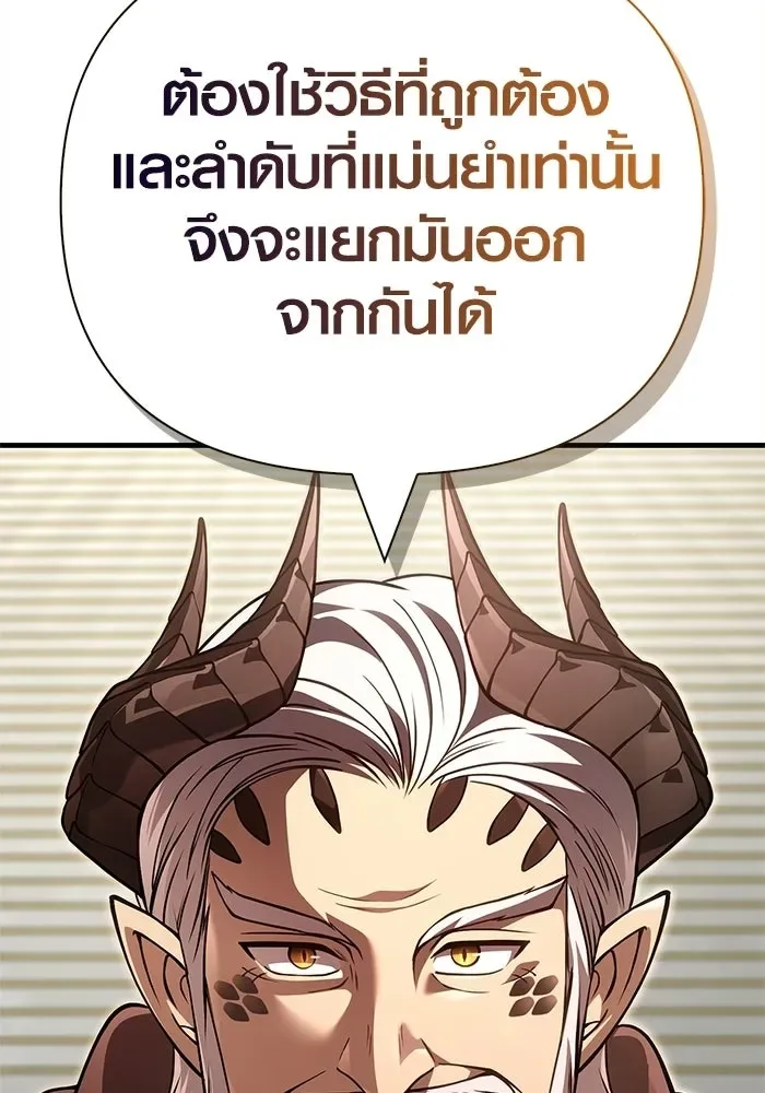 Surviving the Game as a Barbarian เอาชีวิตรอดในเกมฉบับคนเถื่อน ตอนที่ 132 หน้า 98