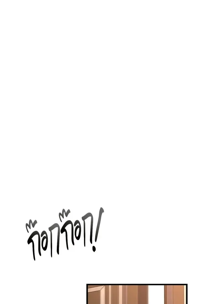 Surviving the Game as a Barbarian เอาชีวิตรอดในเกมฉบับคนเถื่อน ตอนที่ 133 หน้า 119