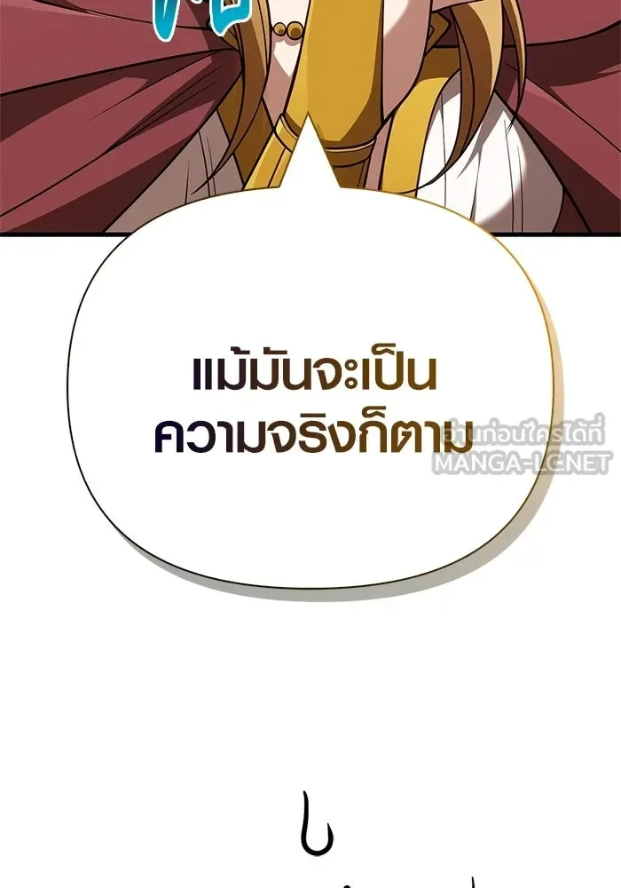 Surviving the Game as a Barbarian เอาชีวิตรอดในเกมฉบับคนเถื่อน ตอนที่ 133 หน้า 15
