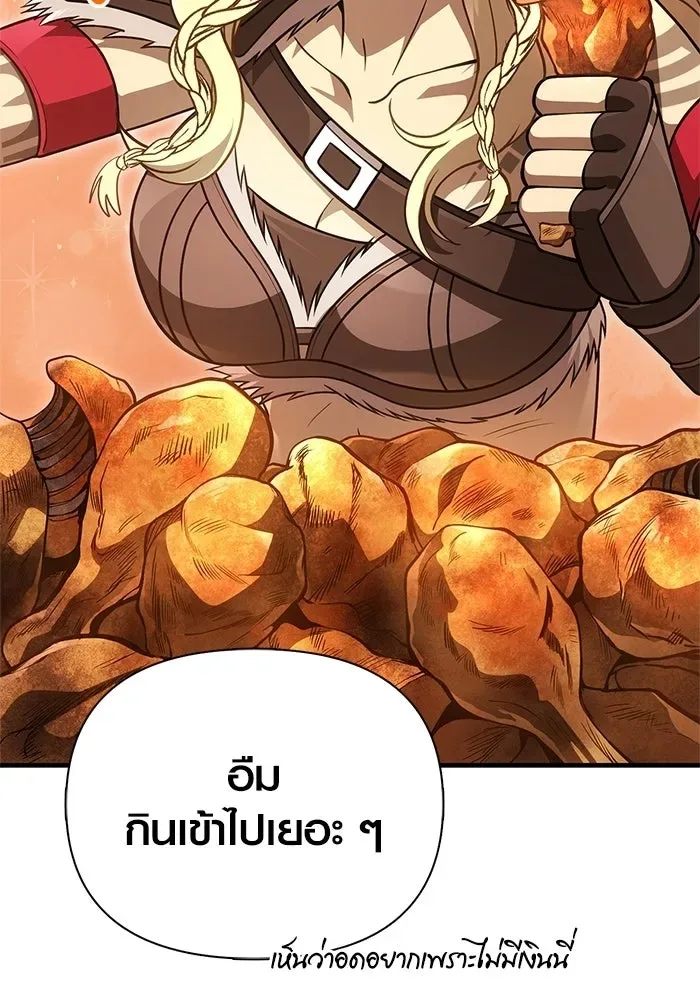 Surviving the Game as a Barbarian เอาชีวิตรอดในเกมฉบับคนเถื่อน ตอนที่ 133 หน้า 158