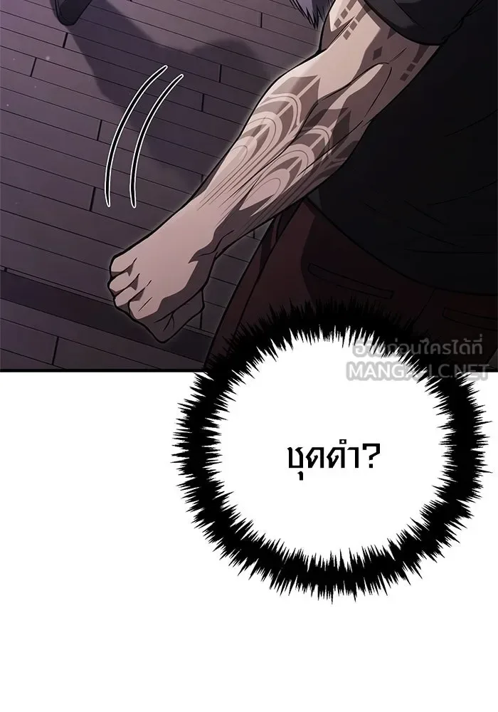 Surviving the Game as a Barbarian เอาชีวิตรอดในเกมฉบับคนเถื่อน ตอนที่ 133 หน้า 168