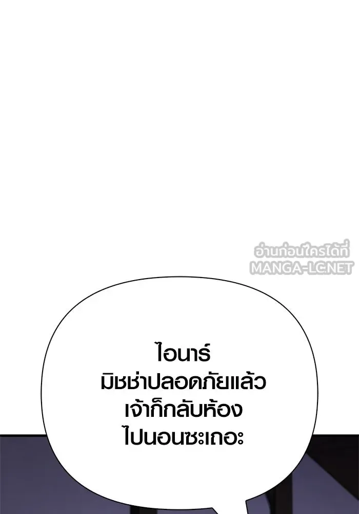 Surviving the Game as a Barbarian เอาชีวิตรอดในเกมฉบับคนเถื่อน ตอนที่ 133 หน้า 171