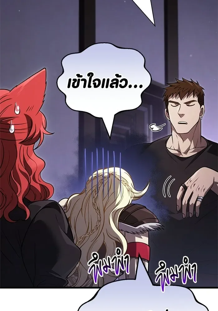 Surviving the Game as a Barbarian เอาชีวิตรอดในเกมฉบับคนเถื่อน ตอนที่ 133 หน้า 172