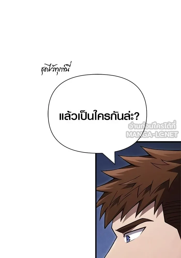 Surviving the Game as a Barbarian เอาชีวิตรอดในเกมฉบับคนเถื่อน ตอนที่ 133 หน้า 174