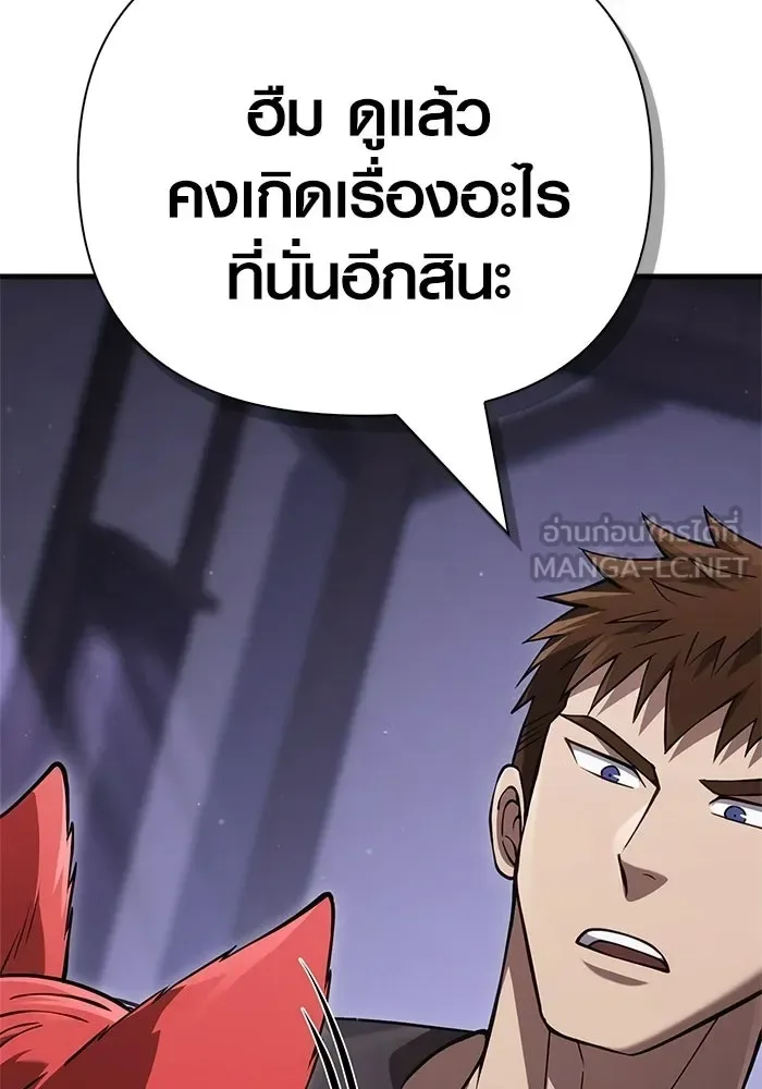 Surviving the Game as a Barbarian เอาชีวิตรอดในเกมฉบับคนเถื่อน ตอนที่ 133 หน้า 177