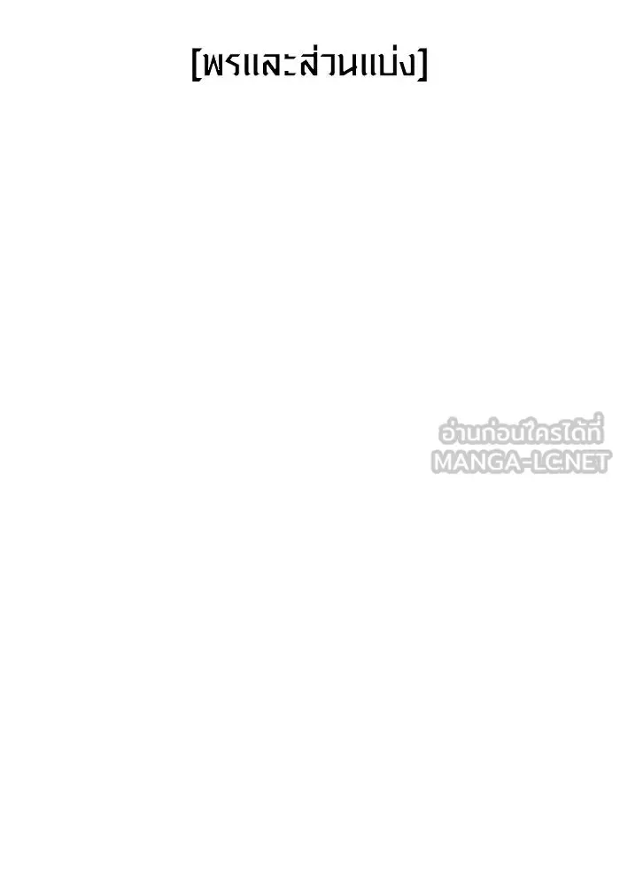 Surviving the Game as a Barbarian เอาชีวิตรอดในเกมฉบับคนเถื่อน ตอนที่ 133 หน้า 18