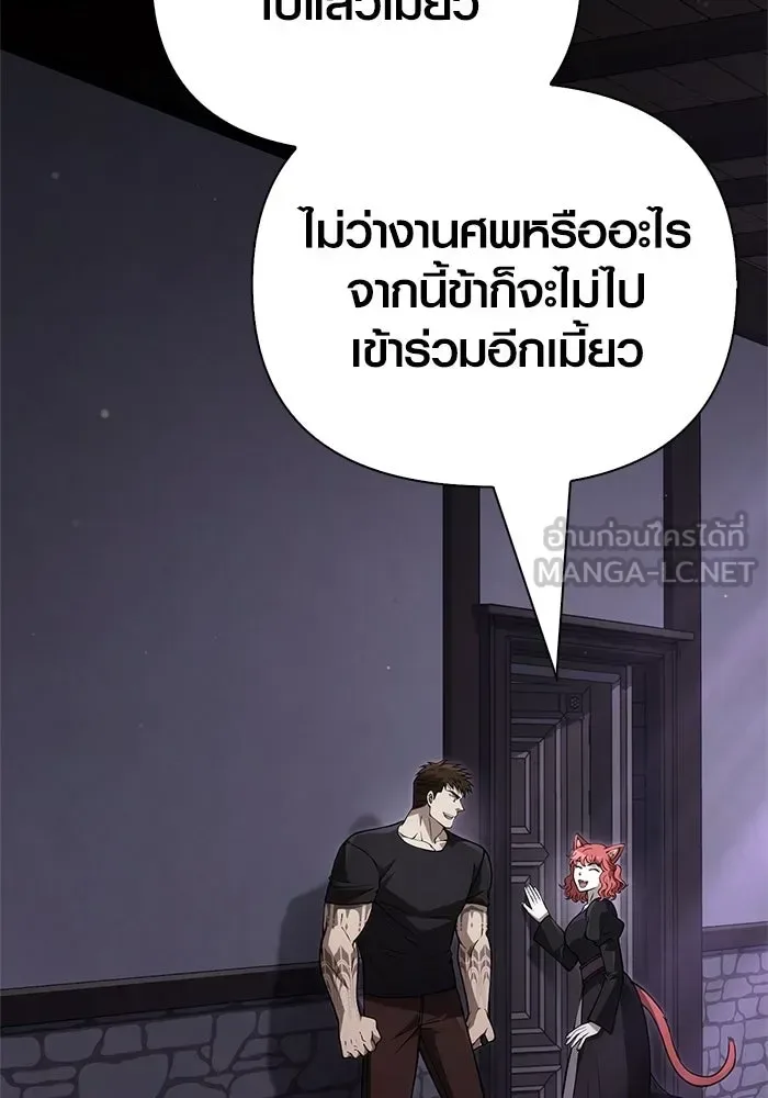 Surviving the Game as a Barbarian เอาชีวิตรอดในเกมฉบับคนเถื่อน ตอนที่ 133 หน้า 183