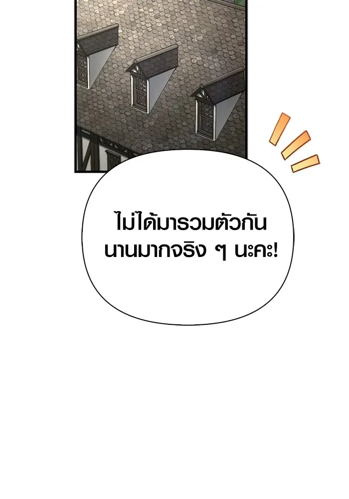 Surviving the Game as a Barbarian เอาชีวิตรอดในเกมฉบับคนเถื่อน ตอนที่ 133 หน้า 188