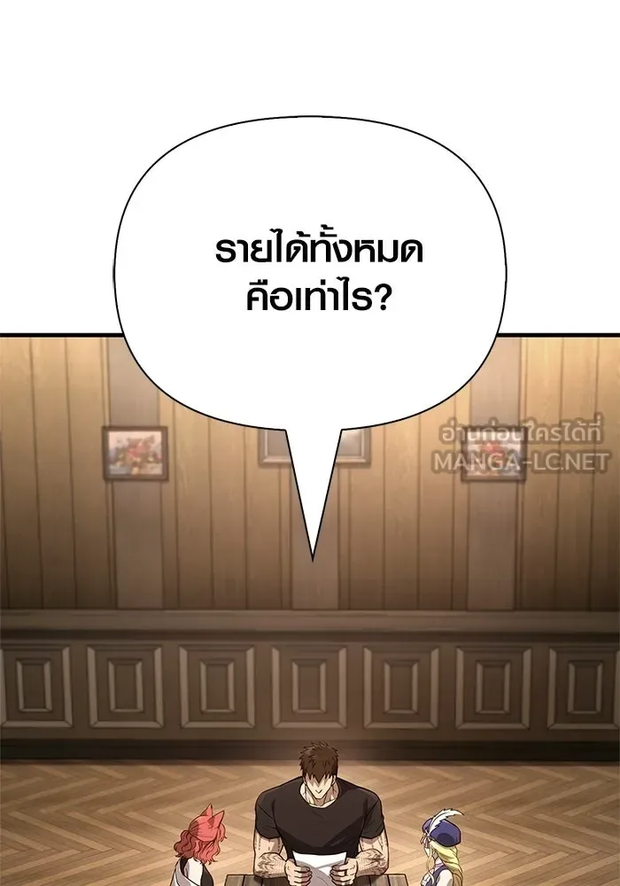 Surviving the Game as a Barbarian เอาชีวิตรอดในเกมฉบับคนเถื่อน ตอนที่ 133 หน้า 189