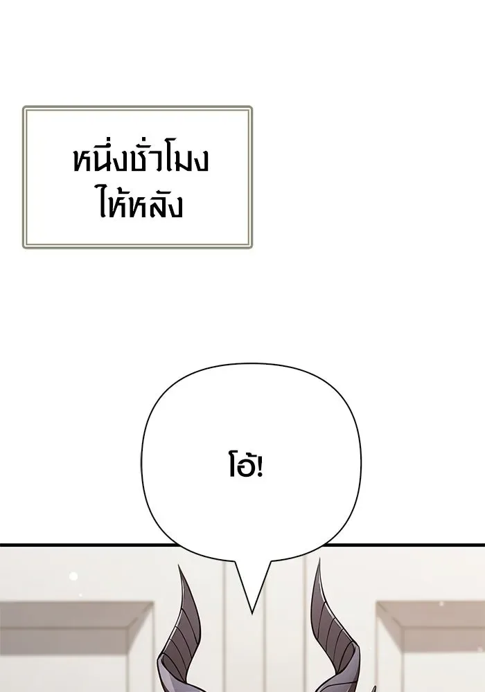 Surviving the Game as a Barbarian เอาชีวิตรอดในเกมฉบับคนเถื่อน ตอนที่ 133 หน้า 19