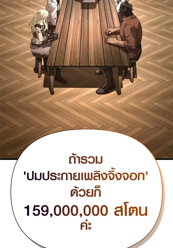 Surviving the Game as a Barbarian เอาชีวิตรอดในเกมฉบับคนเถื่อน ตอนที่ 133 หน้า 190