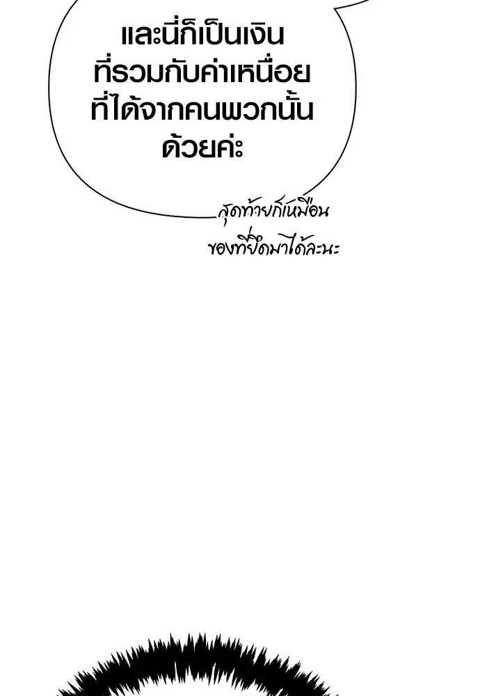 Surviving the Game as a Barbarian เอาชีวิตรอดในเกมฉบับคนเถื่อน ตอนที่ 133 หน้า 194