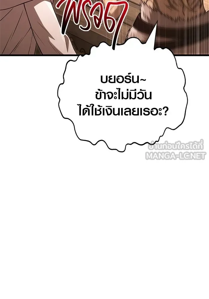 Surviving the Game as a Barbarian เอาชีวิตรอดในเกมฉบับคนเถื่อน ตอนที่ 133 หน้า 201