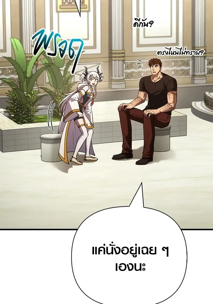 Surviving the Game as a Barbarian เอาชีวิตรอดในเกมฉบับคนเถื่อน ตอนที่ 133 หน้า 22